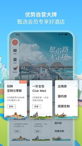 复游会app官方版下载