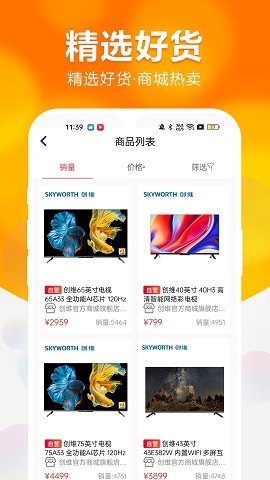 创维商城app官方版下载