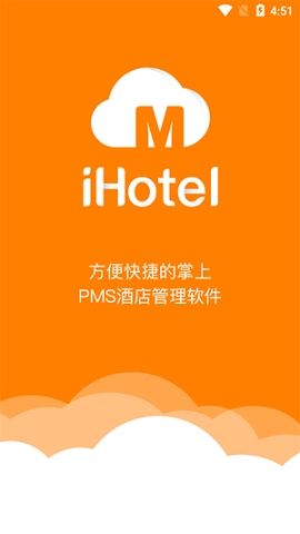 绿云MiHotel酒店管理系统下载