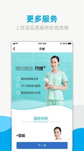 新城悦管家工作台APP