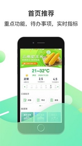 c次之家富士康app下载