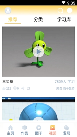 i3DOne社区下载