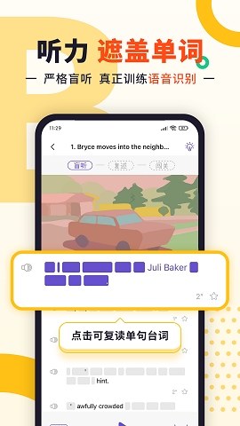 听典英语app官方版下载