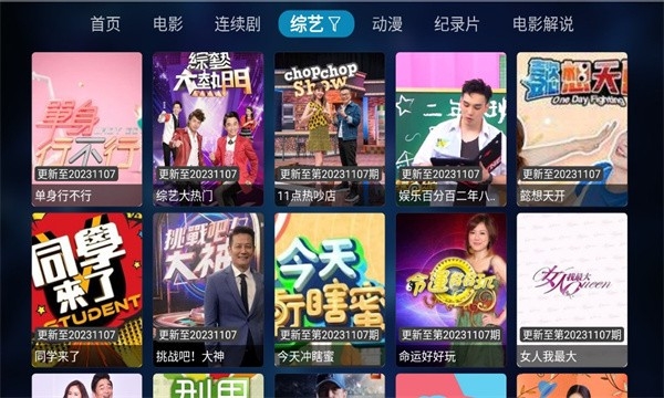 吼吼TV最新版aapp下载