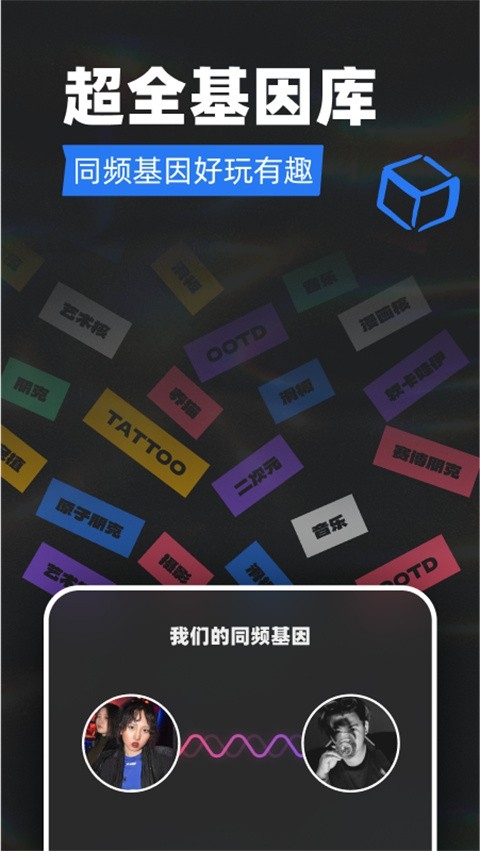 tagoo国外版社交app下载