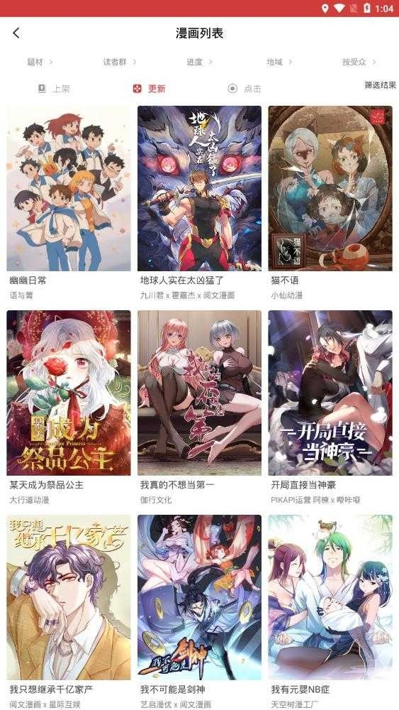 亲亲漫画清爽版下载