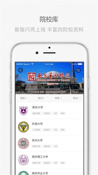 江苏招考app下载