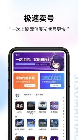 游汐代售app下载安卓版