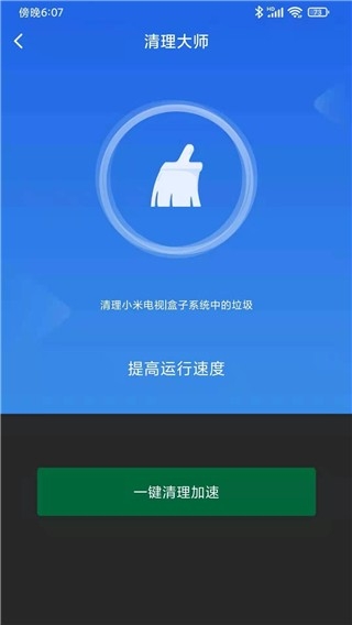 小米电视助手app官方版下载安装