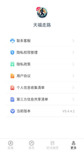天福走路app官方版下载