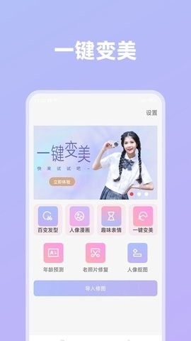 影像创造手机版下载