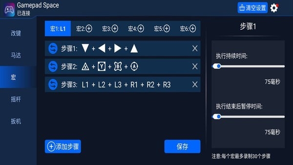 gamepad space游戏手柄app最新版下载