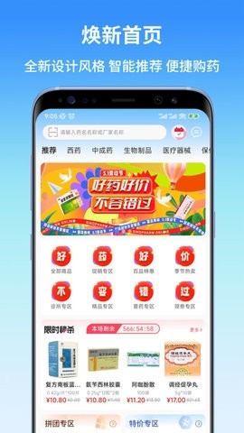 东昌优佳app官方版下载