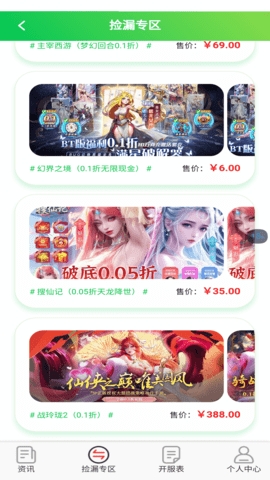 0.1折淘游戏app下载