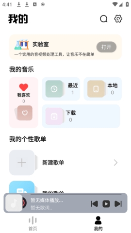 音悦适配app下载