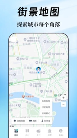 奥维互动map街景地图软件下载