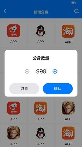 西游分身app免费版