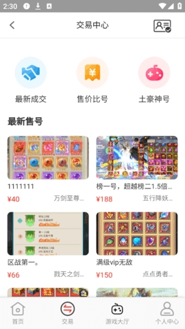 全0.1折手游app