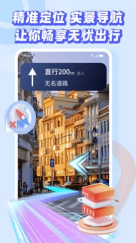 旅行加app最新版