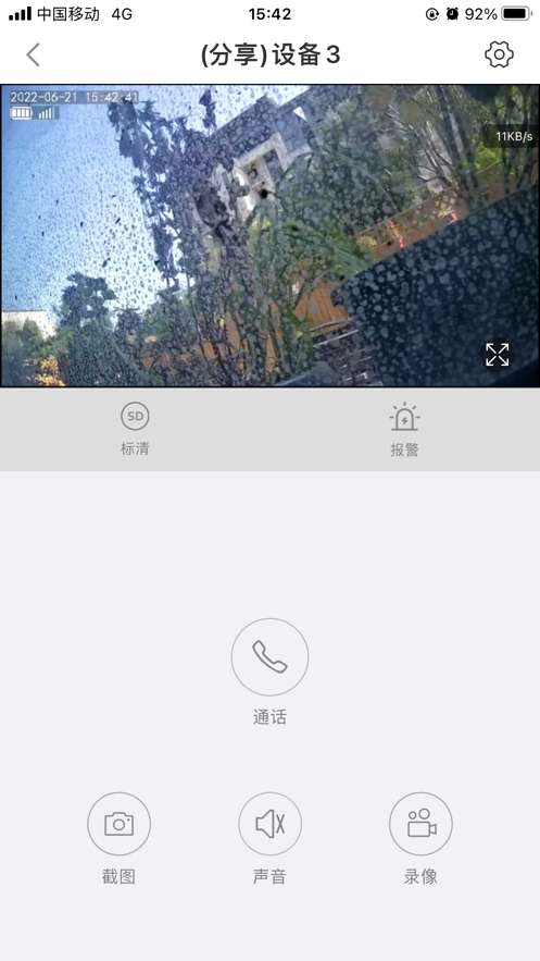 长城安防app