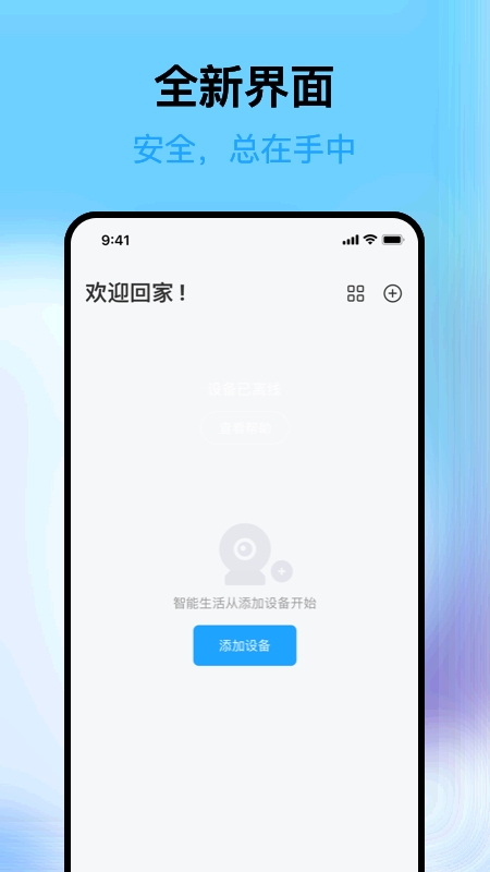 清瞳(智能摄像头app)