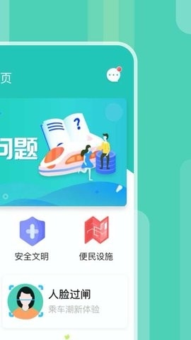 昆明地铁app