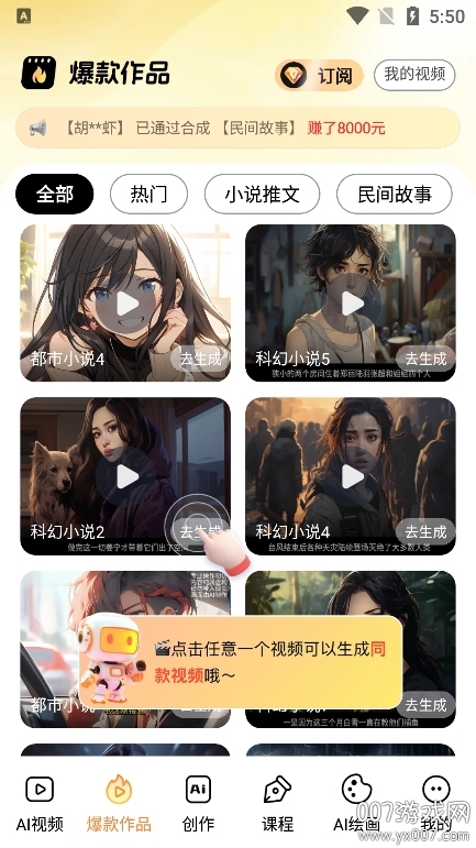 元气创作app免费下载