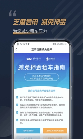 枫叶租车app手机版