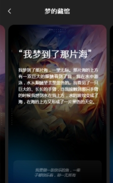 AI造梦师安卓版