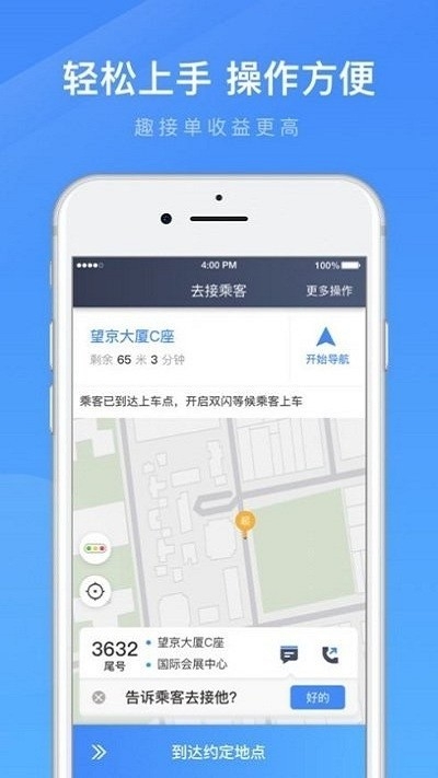 淮安出行app