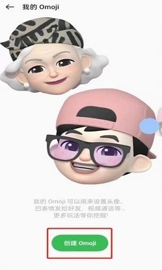 oppo Omoji捏脸最新版