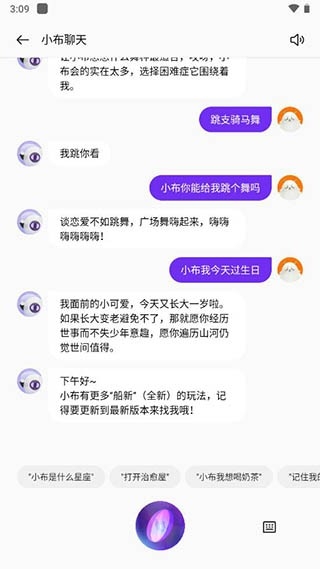 oppo小布语音助手app