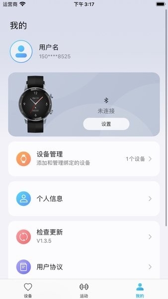 中兴手环Grandband app