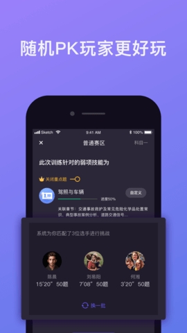 象司机驾考app