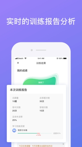 象司机驾考app