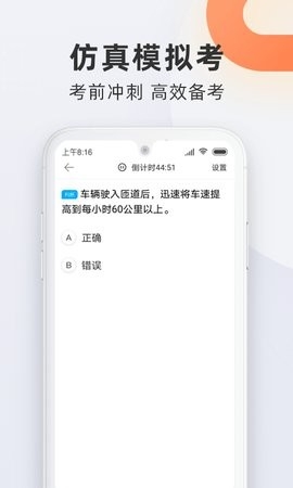 驾校宝典2024最新版