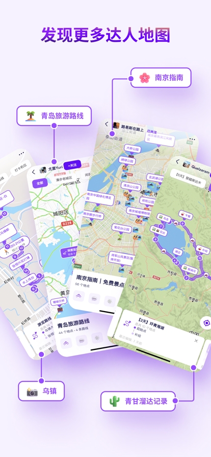 exping地图标注手机app