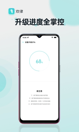 欢律app