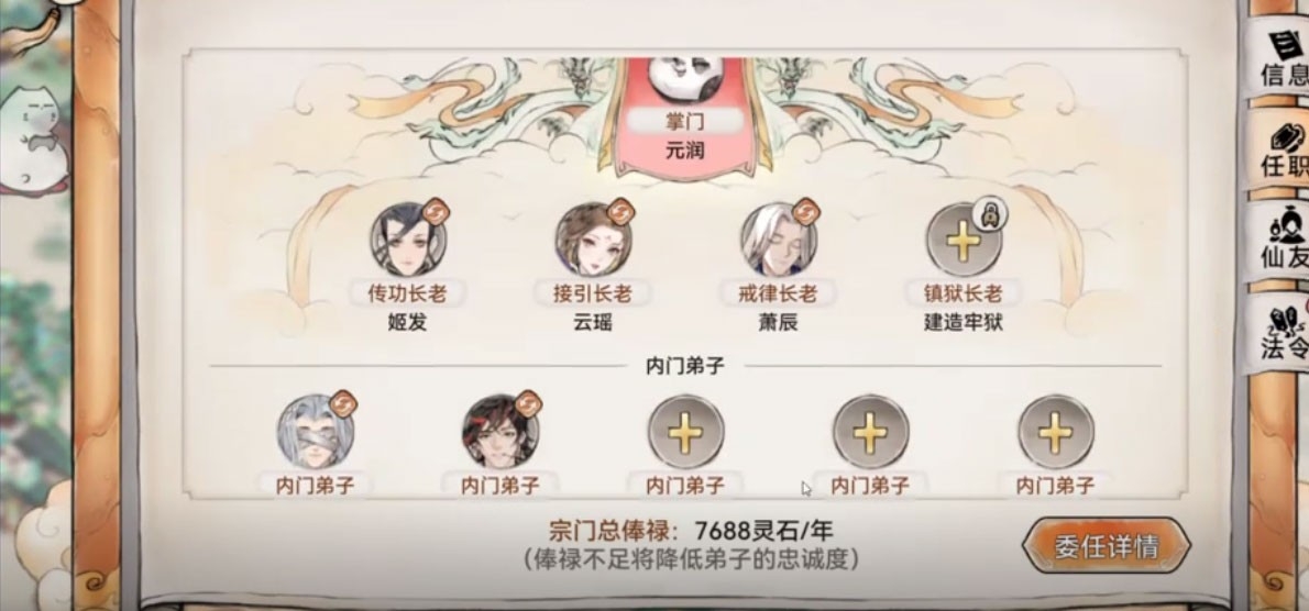 最强祖师官方版