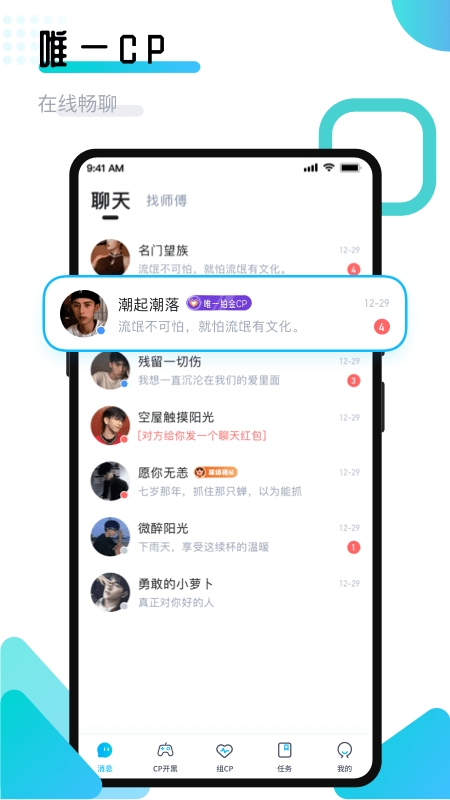 进圈领队版app