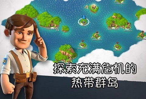 海岛奇兵无限资源版