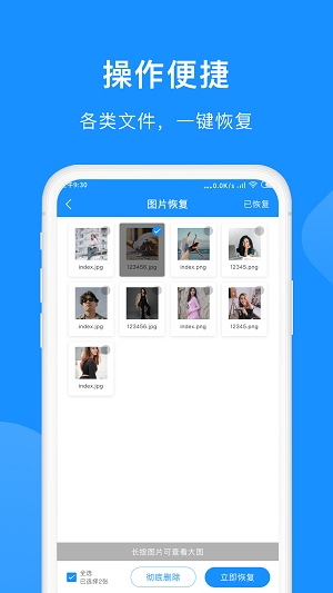 微信恢复小助手app