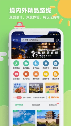 32号app官方版