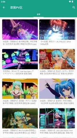 初音社app下载官方版