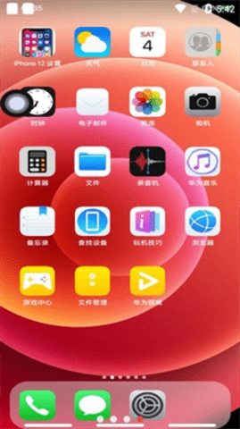 iphone12启动器安卓版