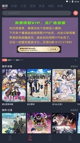 当鸟动漫2024最新版