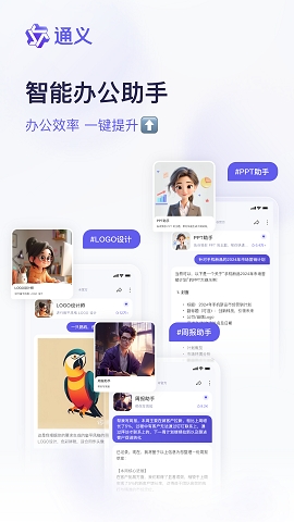 通义千问app