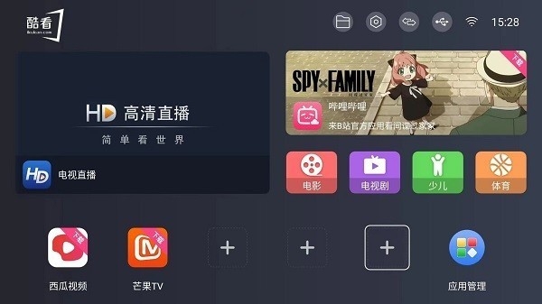 酷看桌面tv版最新版2024下载