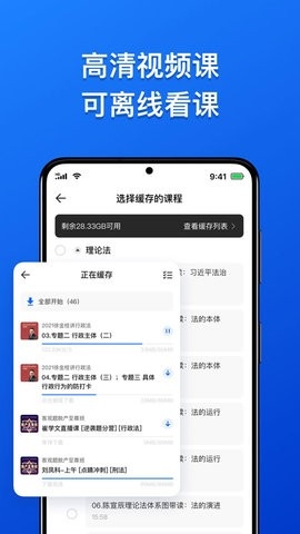 瑞达法考手机app