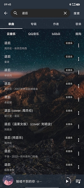 速悦音乐app纯净版